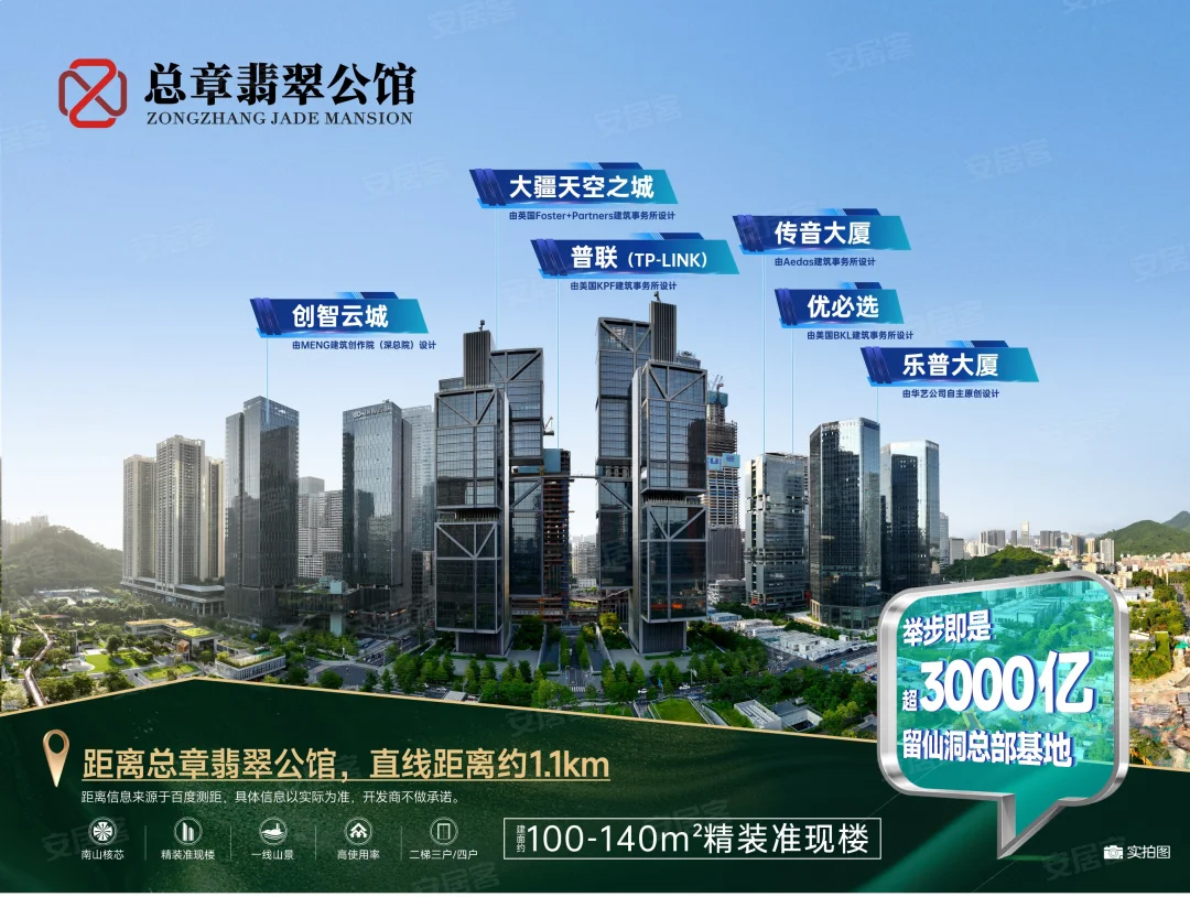 总章翡翠公馆